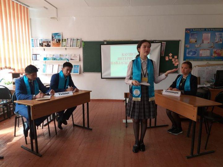 "Қауіпсіз интернеттің зияны мен пайдасы" атты тақырыпта пікірсайыс