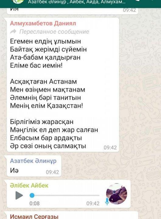 "Бала құқығы - адам құқығы"