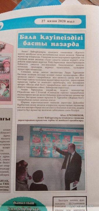 "Қауіпсіз мектеп автобусы" республикалық акциясы